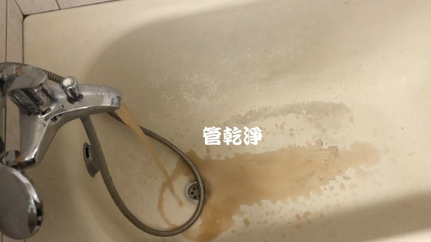 洗水管, 水管清洗, 管乾淨