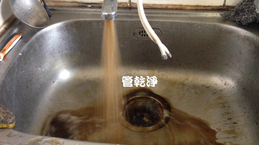 旋鈕一開就有青草茶? 新竹 東區 錦華街 洗水管