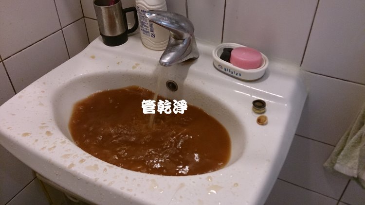 熱水忽冷忽熱,清洗水管,水管清洗,洗水管,水管清潔
