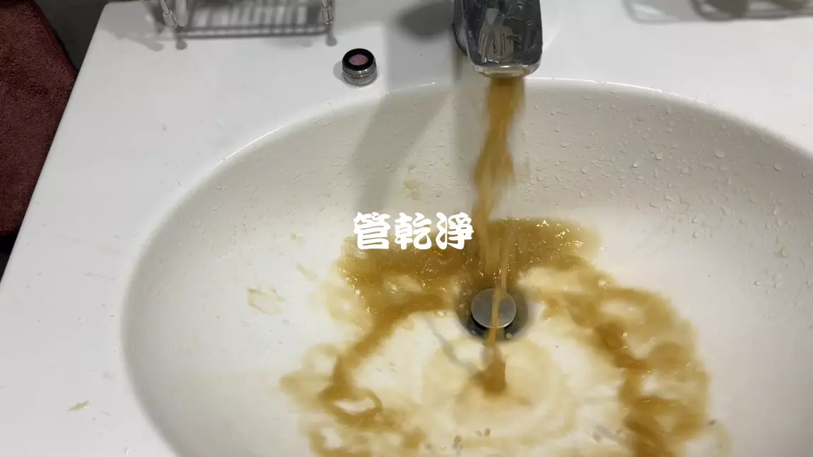 清洗水管, 水管清洗, 洗水管, 管乾淨