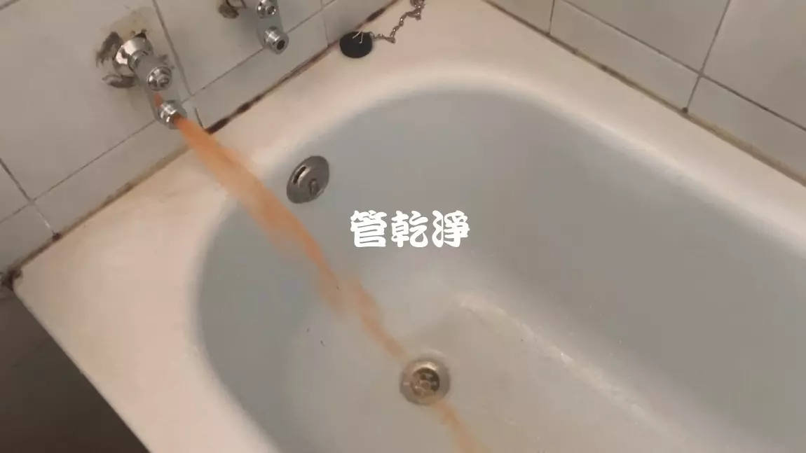 清洗水管, 水管清洗, 洗水管, 管乾淨